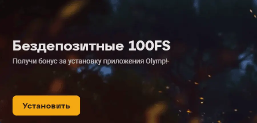 ÑÐºÐ°ÑÐ°ÑÑ Ð¾Ð»Ð¸Ð¼Ð¿ ÐºÐ°Ð·Ð¸Ð½Ð¾