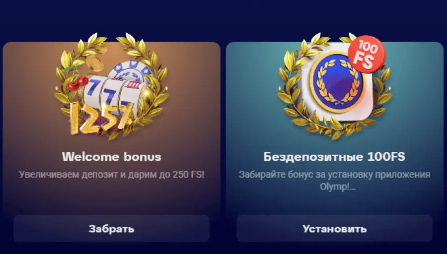 Ð¾Ð»Ð¸Ð¼Ð¿ ÐºÐ°Ð·Ð¸Ð½Ð¾ Ð²ÑÐ¾Ð´ Ð² Ð»Ð¸ÑÐ½ÑÐ¹ ÐºÐ°Ð±Ð¸Ð½ÐµÑ